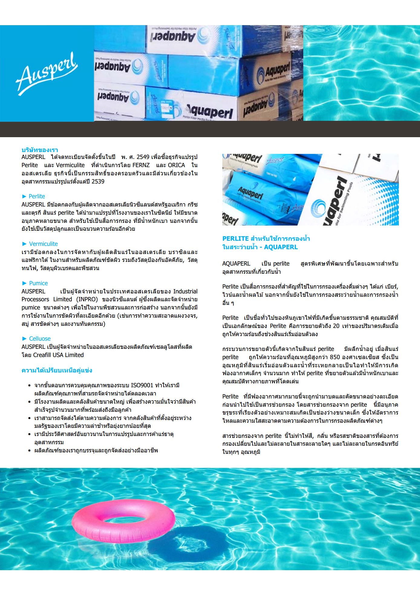 Spec Aquaperl PLUS THAIjpg Page2